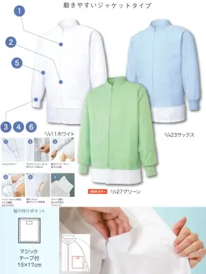 男女共用 混入だいきらいジャケット（ポケット付/受注生産）